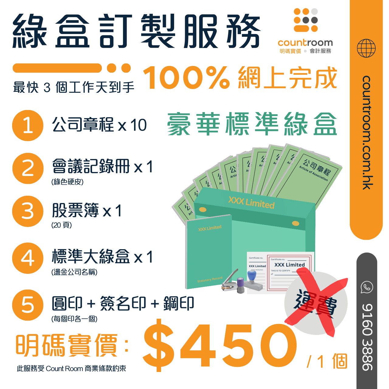 【明碼實價 免運費】綠盒訂製服務
