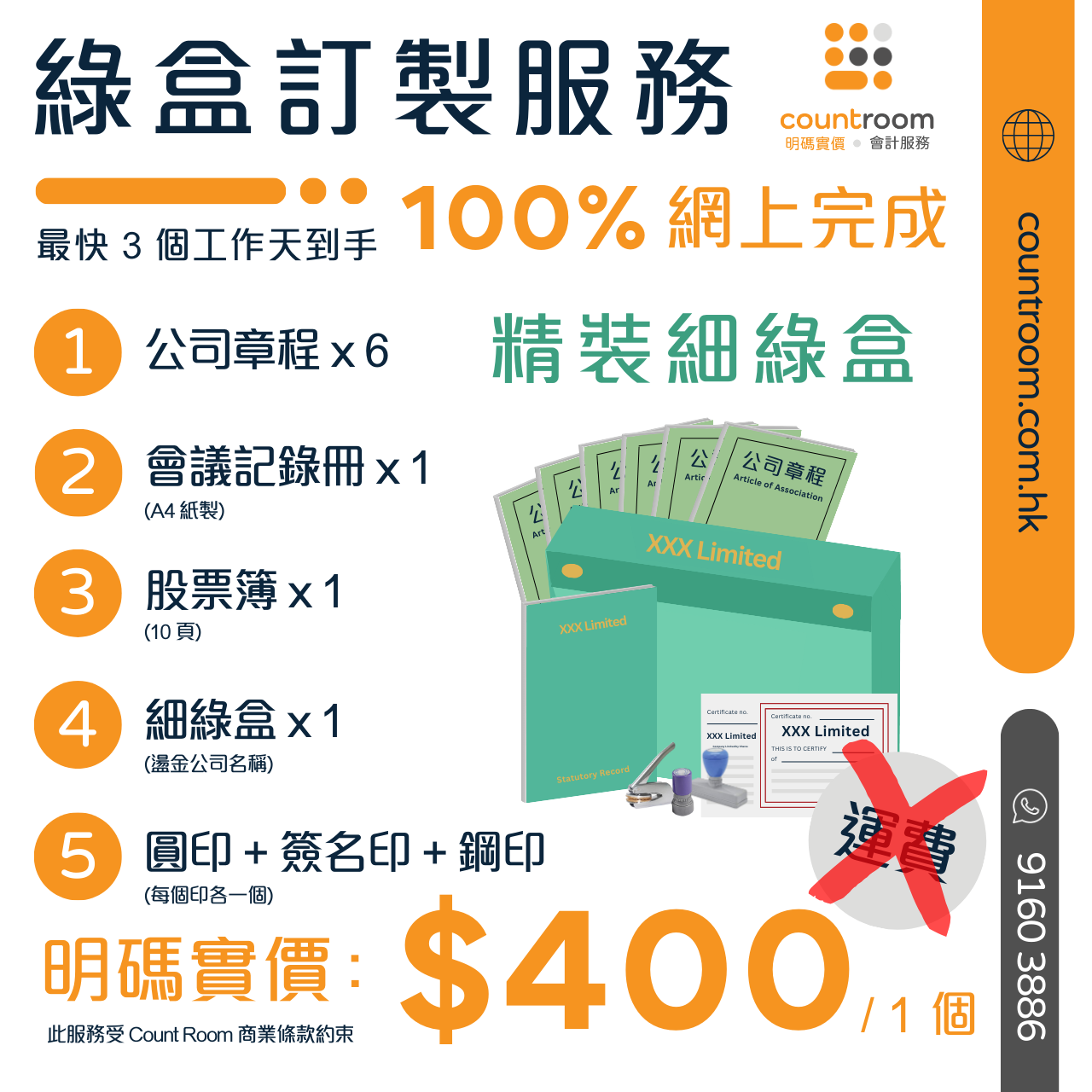 【明碼實價 免運費】綠盒訂製服務